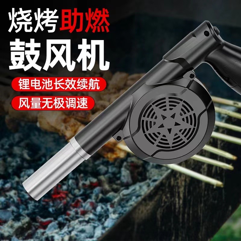 Handheld Barbecue Fan USB Rechargeable BBQ Blower - Handheld Fan ...