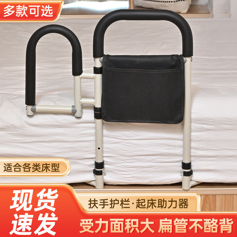 Get up Assist Handle Safety Railing Elderly Bedside Safety Stand Up ...
