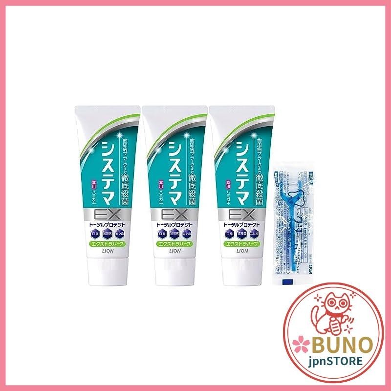 Systema EX Toothpaste 125g x 3 + floss included Please choose from ...