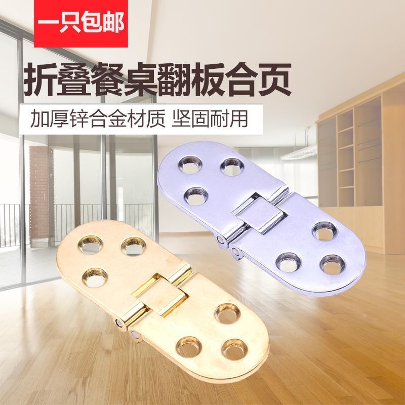 Featured GO Thickened Table Hinges Folding Table Accessories Round ...