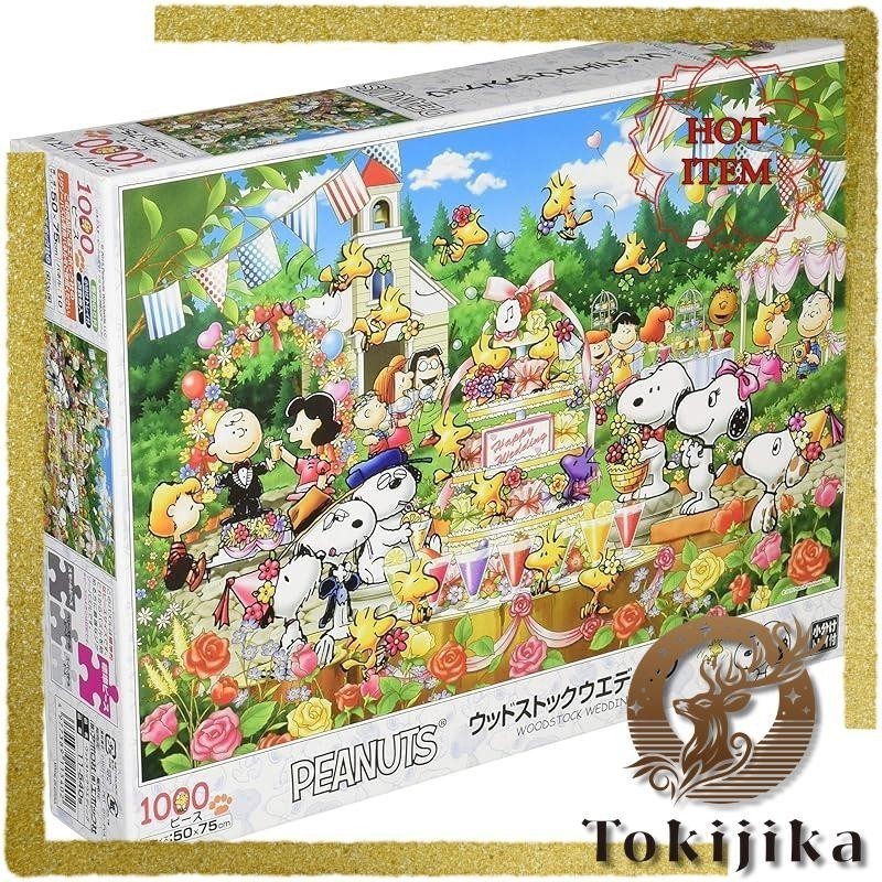 Epoch 1000piece jigsaw puzzle PEANUTS Snoopy Aquarium Shopee Singapore