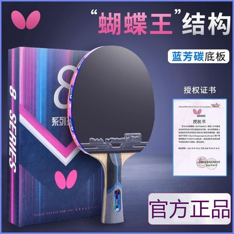 Butterfly Butterfly5 Star Butterfly Table Tennis Racket 678 Star ...