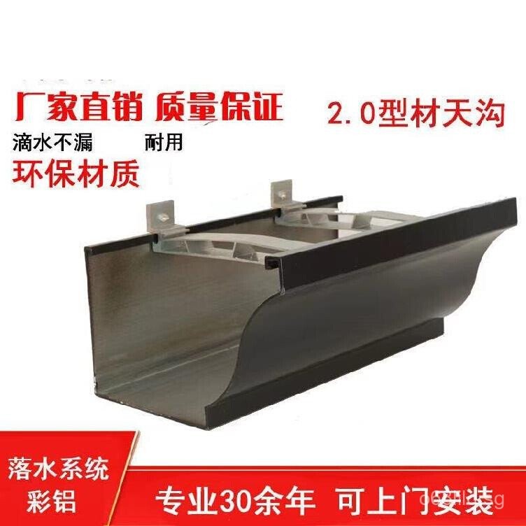 Exterior Wall Downspout Pipe Fittings Drain Funnel Drainage Channel ...