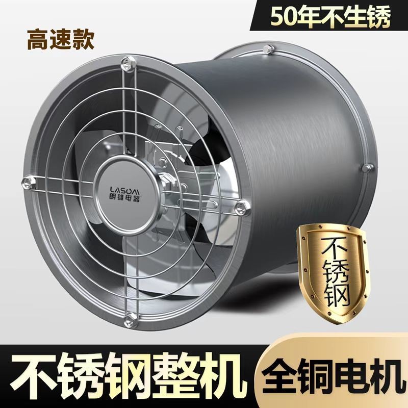 Exhaust Fan for Commercial Kitchen Oil Smoke Industrial Powerful Round ...
