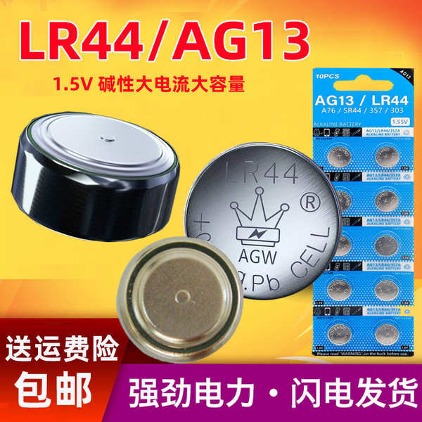 Electronic LR44 Model Button Battery 1.5V Alkaline AGW Commonly Used ...