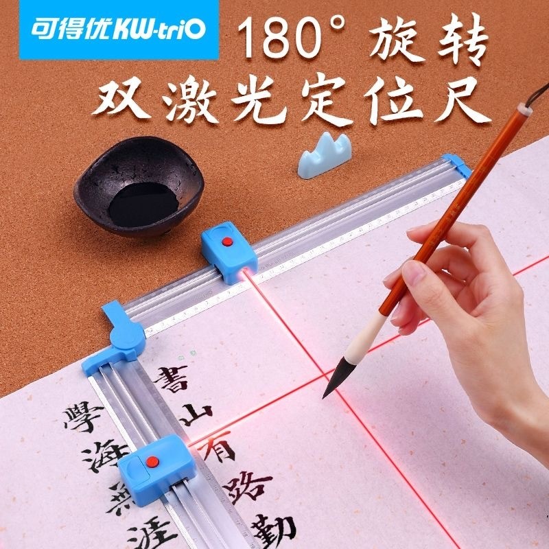 Kede You Laser Positioning Ruler Calligraphy Writing Brush Practice ...