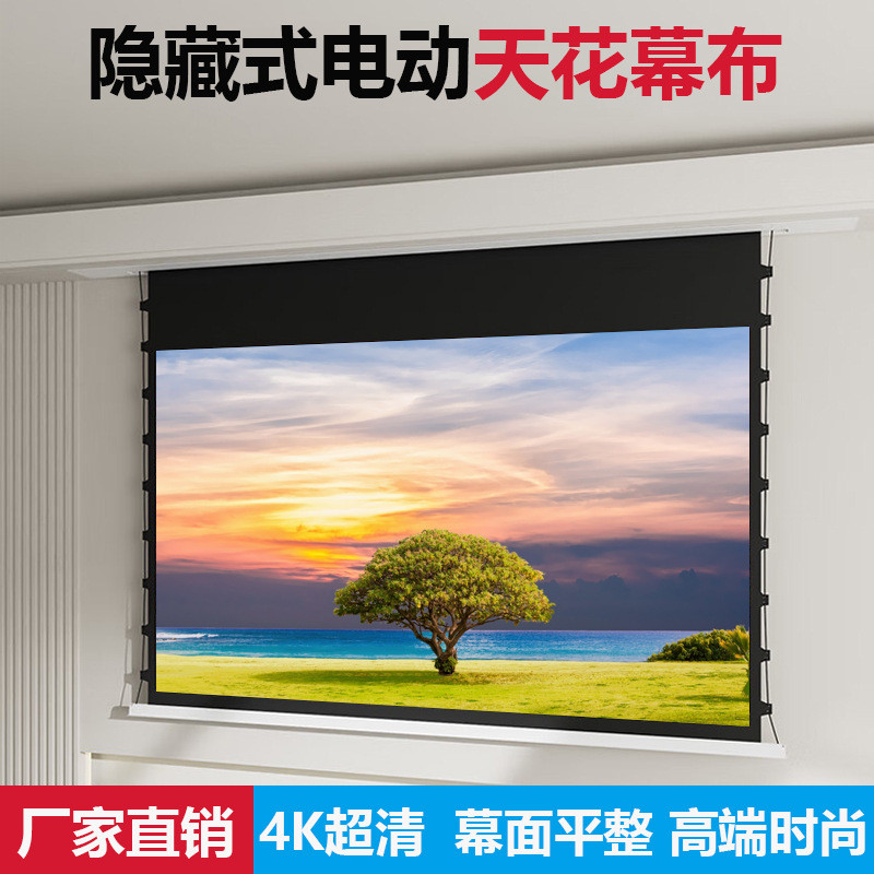 Hidden Embedded Ceiling Curtain100Inch120Inch150Inch Anti-Light ...