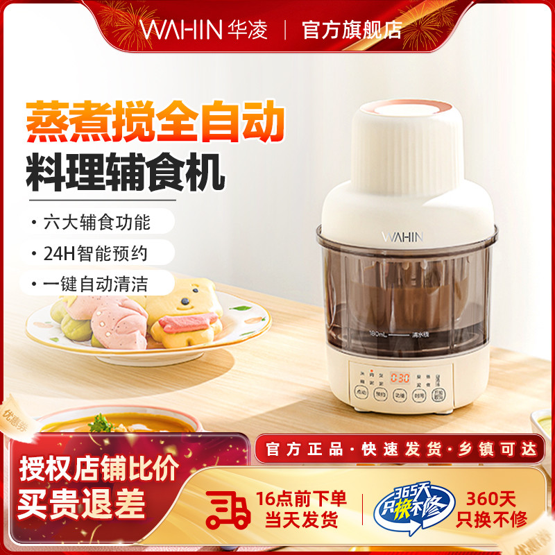 Midea Hualing Baby Food Processor, Rice Paste Maker, Steamer, Multi ...