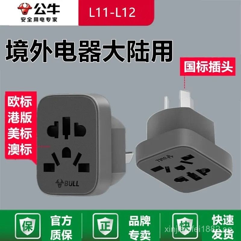 Bull Conversion Plug European Standard Korean European Universal ...