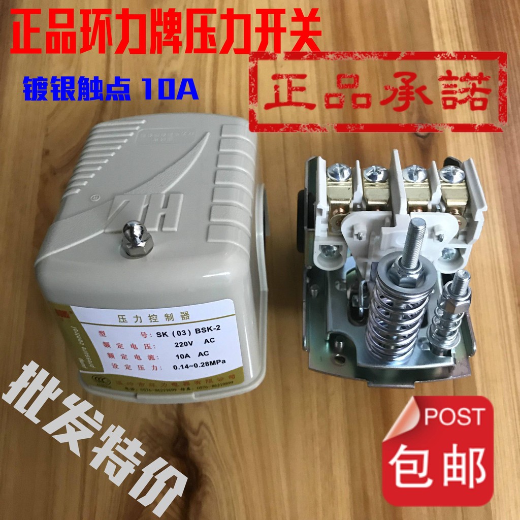 Single Phase220v Pressure Switch Household Water Pump Mechanical ...