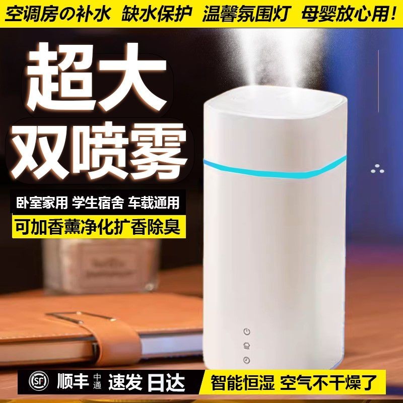USBHumidifier Household Mute AirConditioned Room Pregnant Mom and Baby Bedroom Air Purification