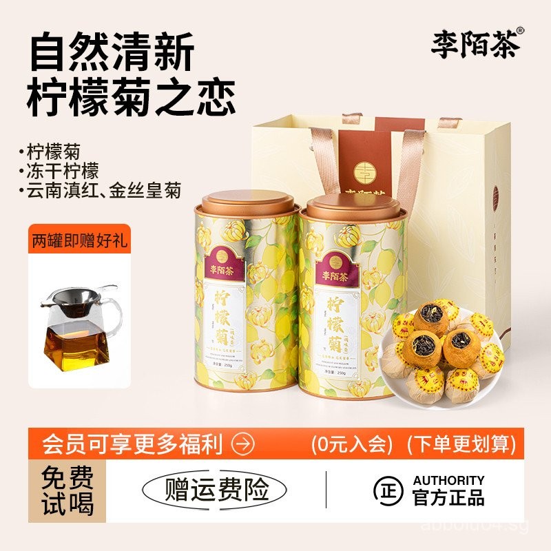 Li Mo Tea Freeze-Dried Lemon Chrysanthemum Yunnan Ancient Tree Dianhong ...