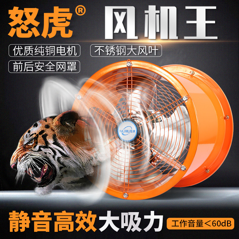 Industrial Exhaust Fan Powerful High Power for Kitchen Oil Fume Duct ...