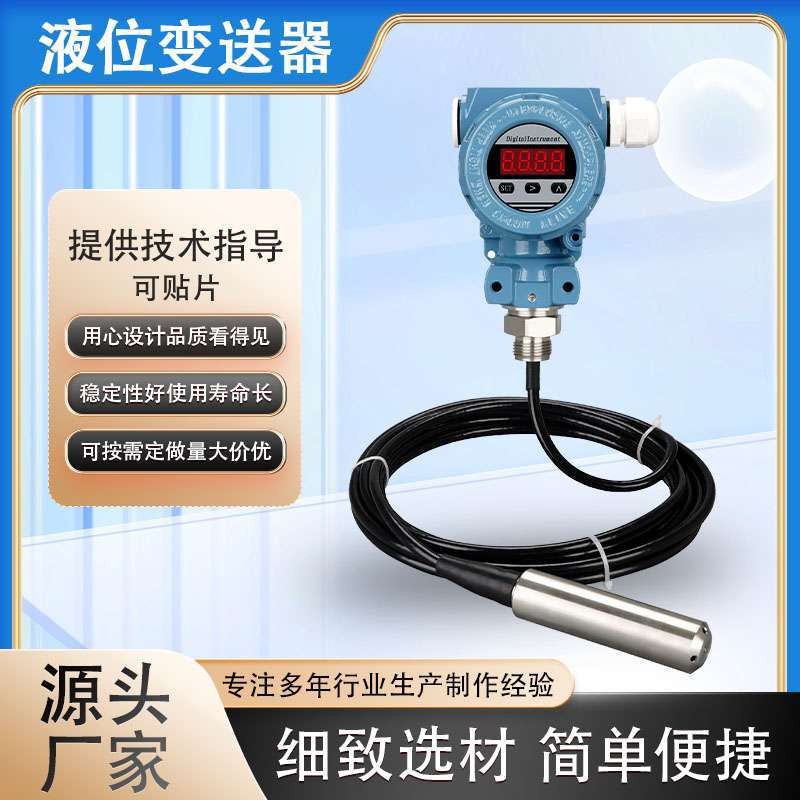 Liquid Level Transmitter Split Type Submerged Liquid Level Water Level ...