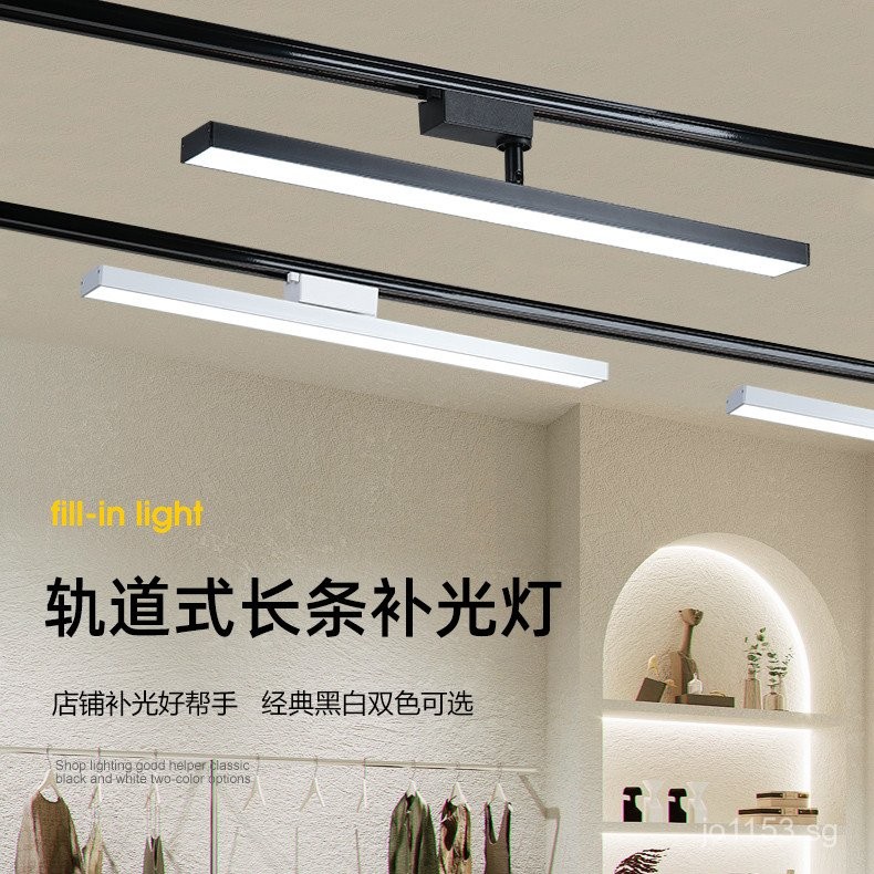 Clothing Fill Light Long Strip Rail Commercial Diffuse Light ...