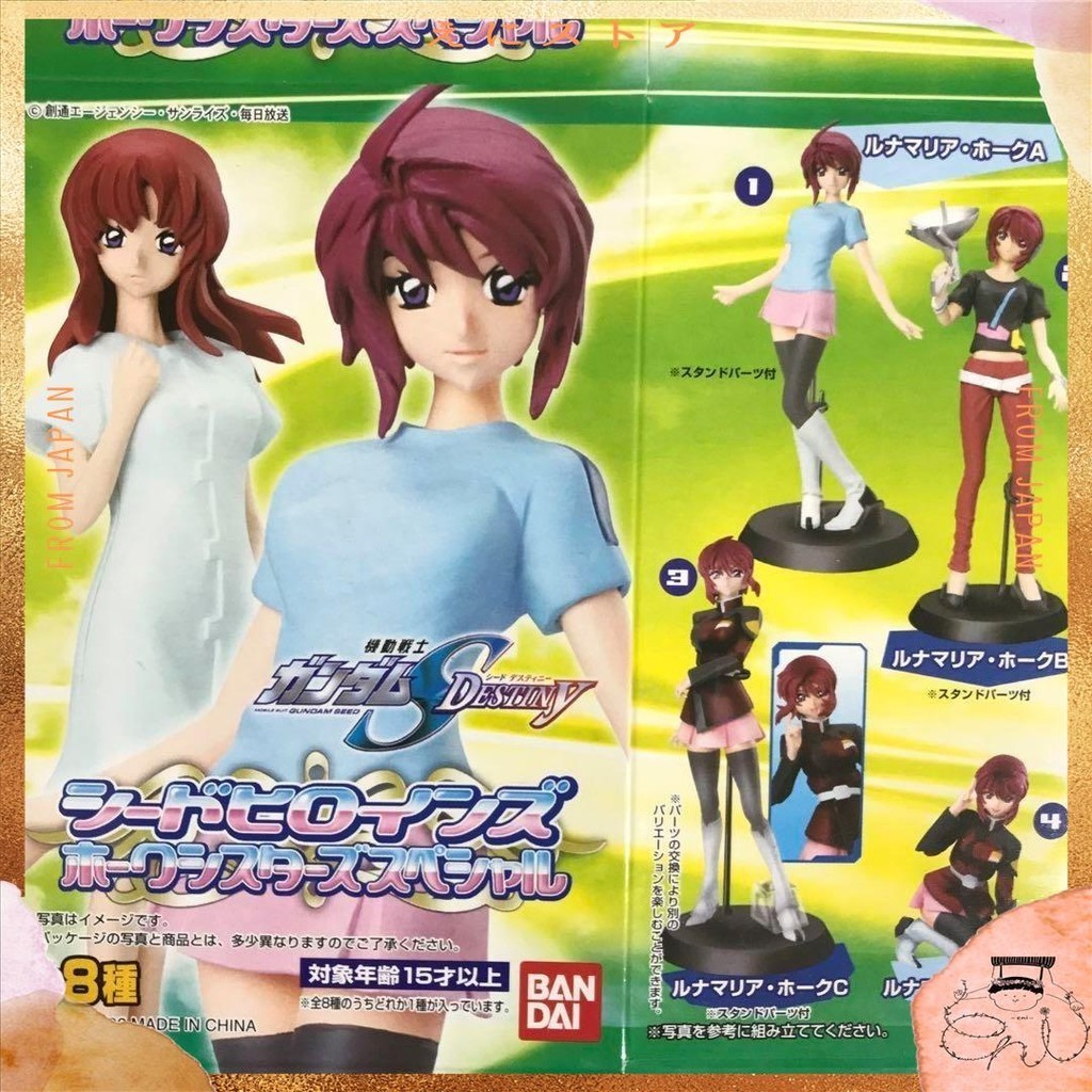 Shipping from JapanBandai Gundam Seed Heroines Hawk Sisters Special All ...