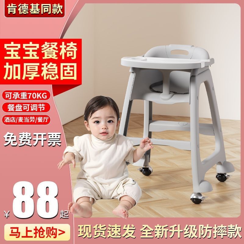 LdgBaby Dining Chair Baby Home Dining Table Seat Multifunctional ...