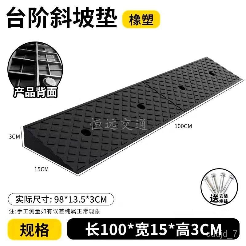 YQ-Step Mat Slope Board Ramp Mat Step Mat Curb Ramp Mat Household Car ...