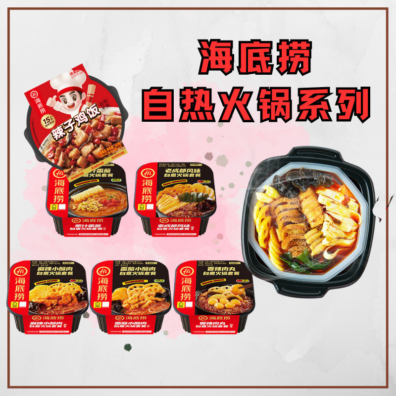 haidilao Self Heating Hot Pot Tomato Self Cooking Lazy