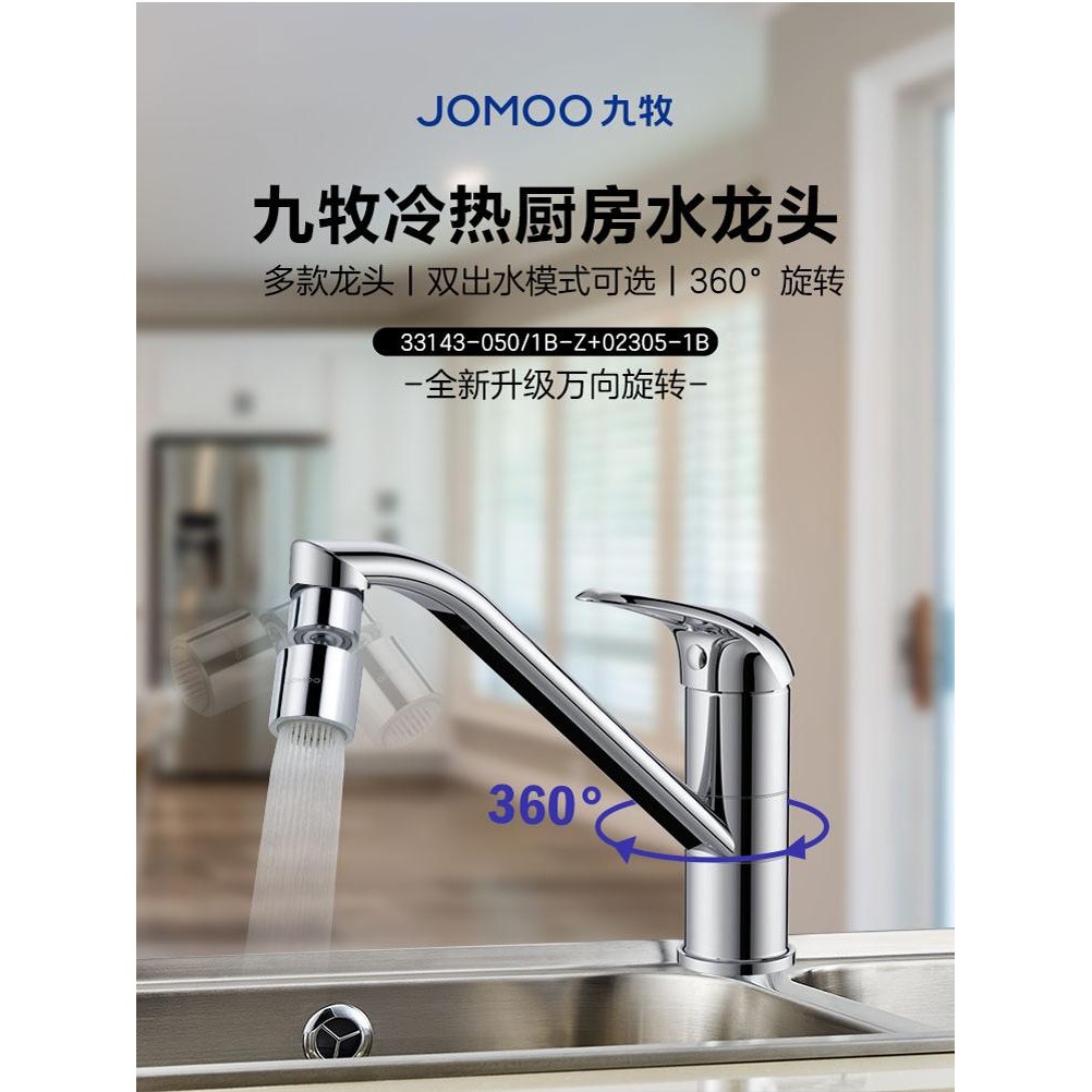 Jomoo Kitchen Sink Faucet Swivel Rotating Faucet Hot and Cold Brass ...