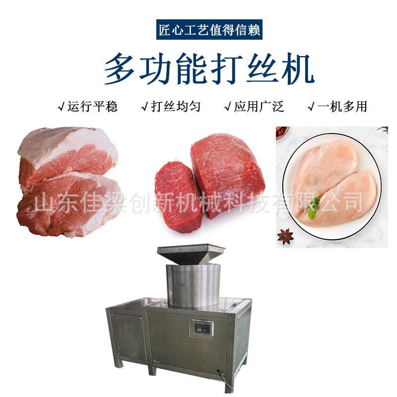 Shredded Chicken Canned Food Shredding Machine Meat Shredder Meat Floss ...