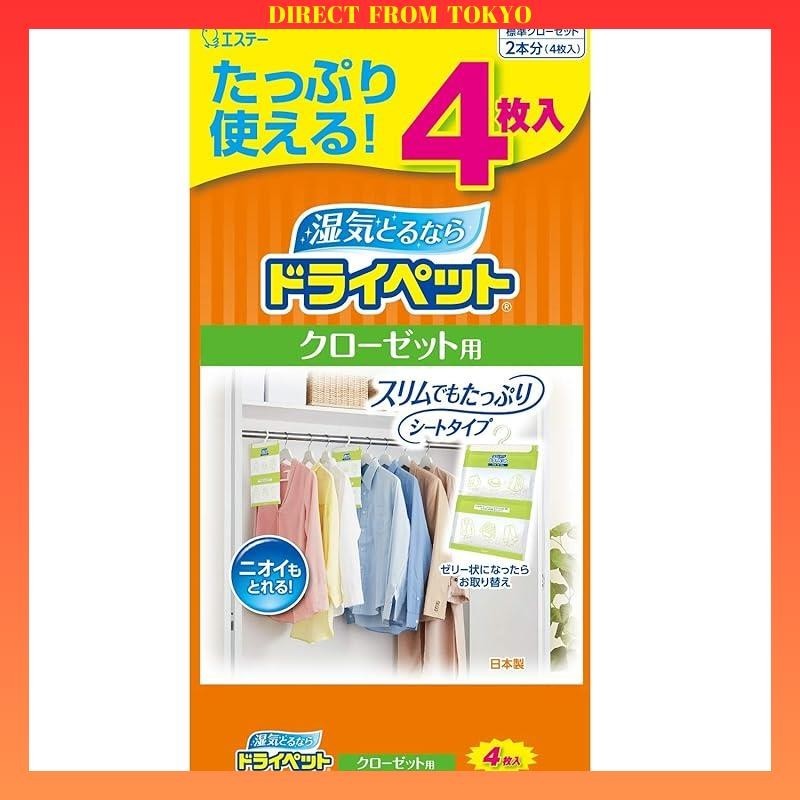 Dry Pet [Large Capacity] Dehumidifier Sheets for Closets 4 Sheets ...