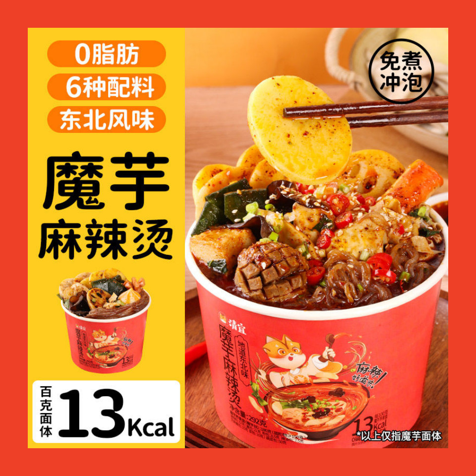 Instant Mala Hot Pot Mala Tang Low Fat Meal Replacement Bottled Konjac ...