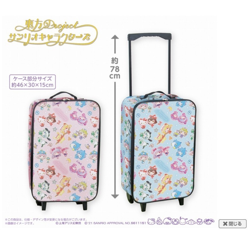 Sanrio shops Japan Characters Rolling Suitcase Not Sold in USA Stores