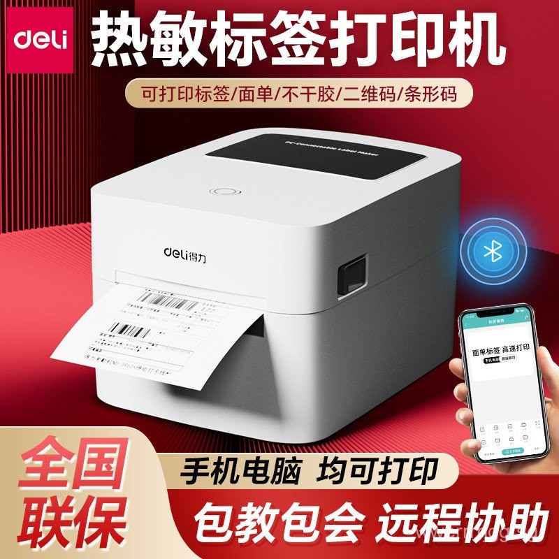 Deli Label Printer Commercial Bluetooth Thermal Sticker Electronic ...