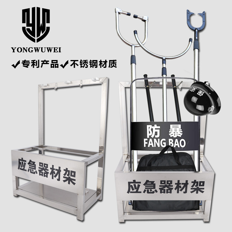 Emergency Equipment Rack Stainless Steel Anti-Violence Equipment Rack ...