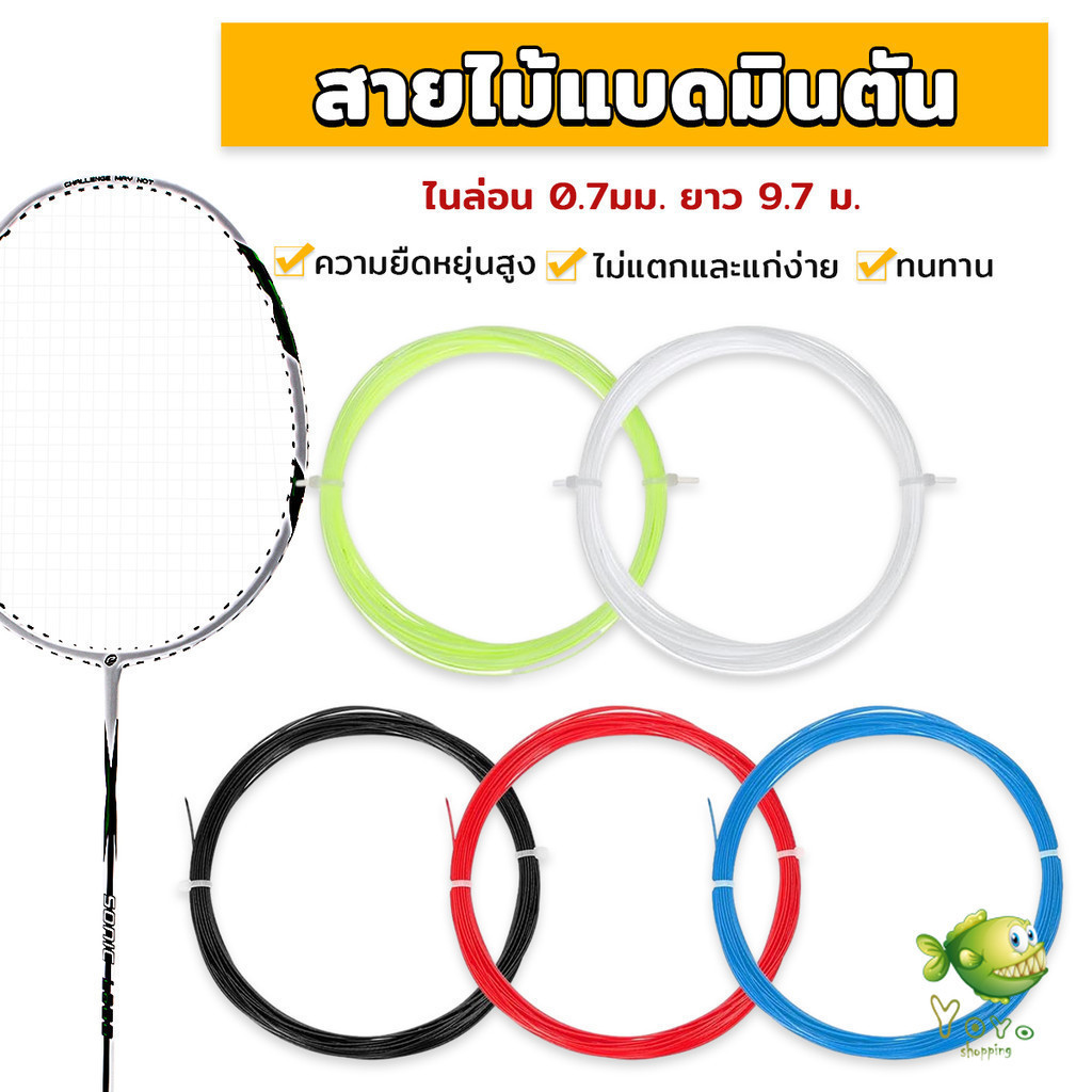 0.7mm Diameter Racket String POWERTI BX70 Badminton String - 0.7mm High