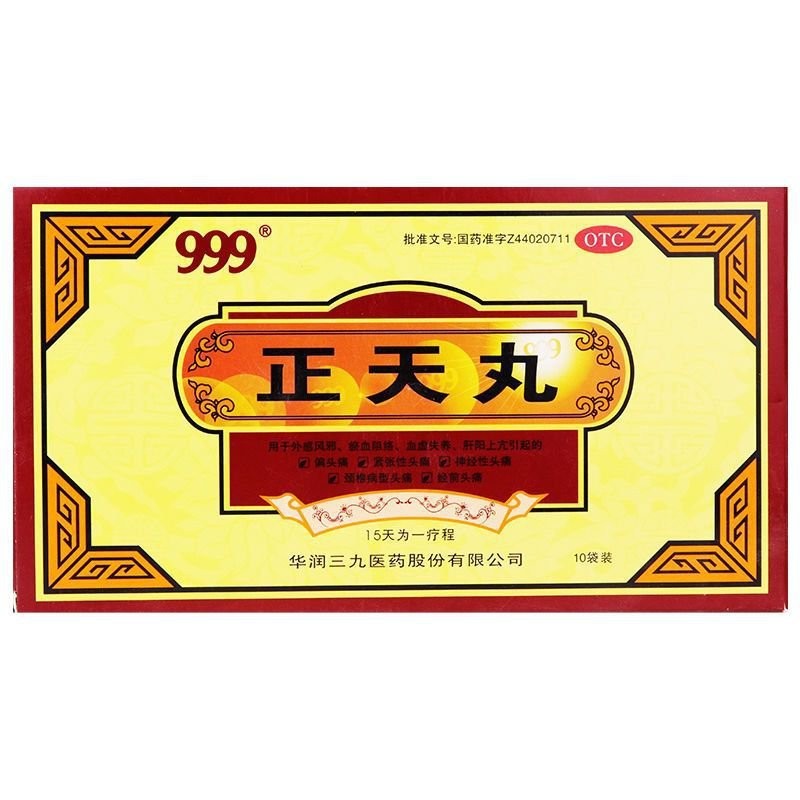 999 正天丸6g×10袋/盒 偏头痛 紧张性头痛 神经性头痛OTC | Shopee Singapore