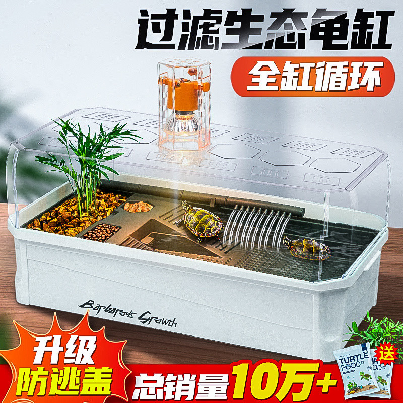 [41.3Thousands of people have collected this brand]Turtle Home Breeding ...
