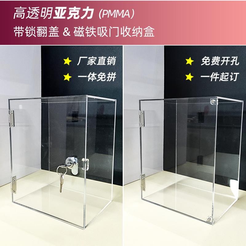 [in stock] Transparent Acrylic Open Door Magnetic Lock Luxury Display ...