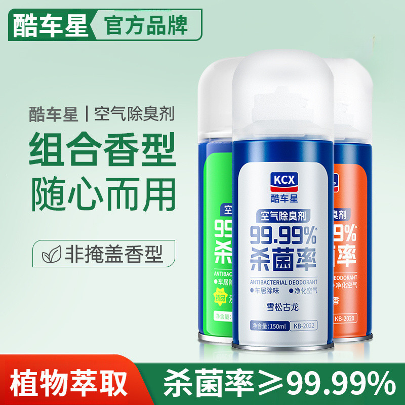 Ready stock car deodorizizer car air freshener car interior deodorant 车 ...
