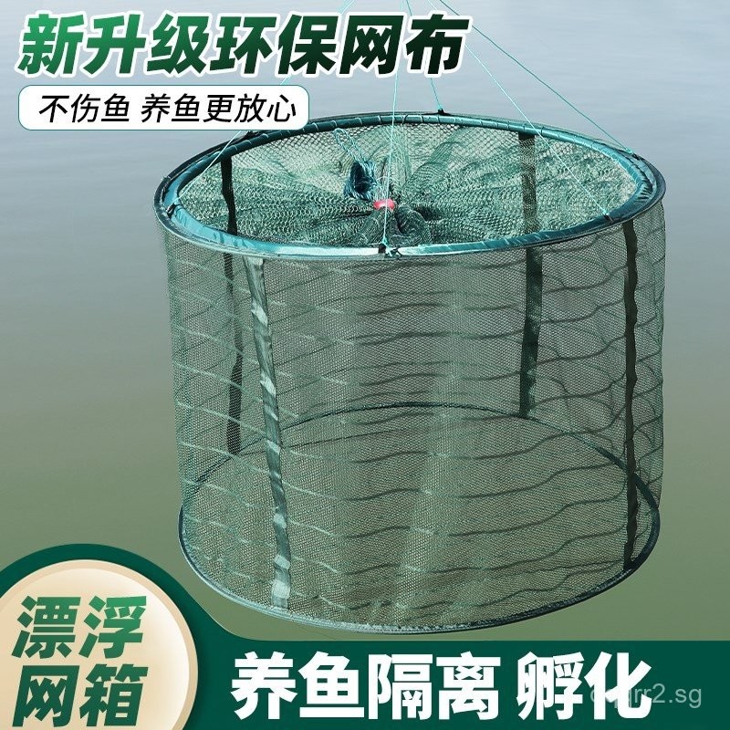 Koi Fish Breeding Net Cage Sick Fish Isolation Net Cage Fish Fry ...