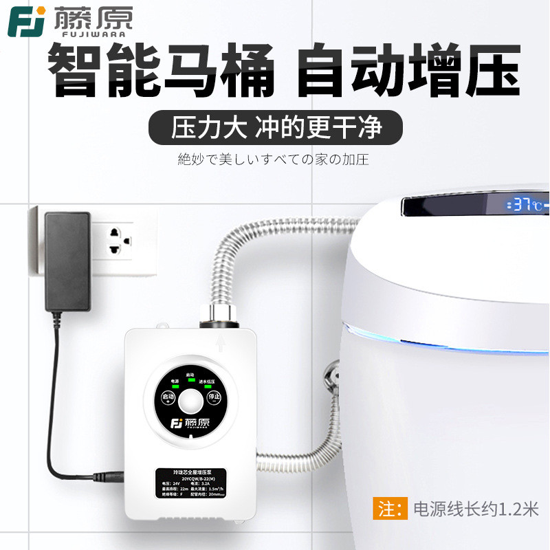 Fujiwara Waterless Tank [Smart Toilet Pressure Booster Pump]Household ...