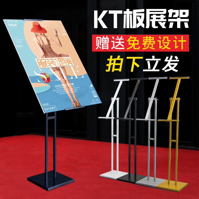 [94%Positive Rate]kt Display Stand Advertising Board Display Stand ...
