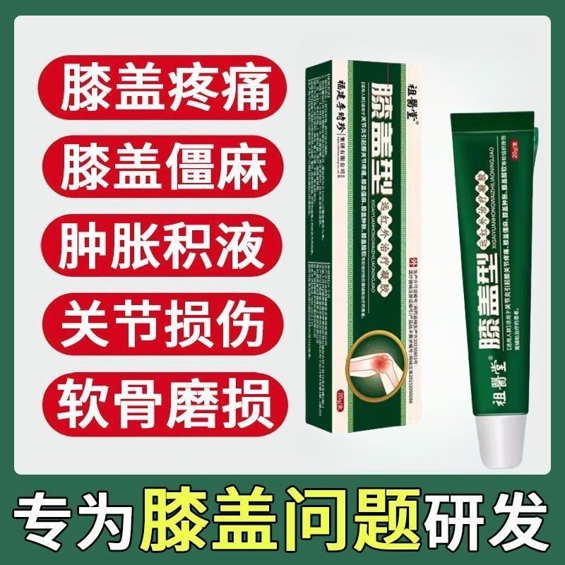 热卖100W】李时珍膝盖擦骨小绿管祖医堂远红外治疗凝胶官方正品 热卖100W】李时珍膝盖擦骨小绿管祖医堂远红外治疗凝胶官方正品