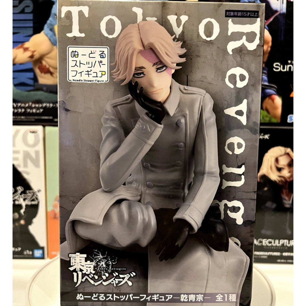 FuRyu Tokyo Revengers Noodle Stopper Inui Saychu Figure (Seisu Inui ...