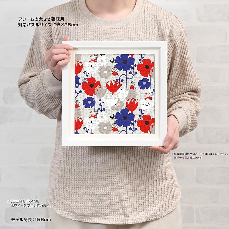 Japan Shipped] Yanoman [Made in Japan] 306 pieces jigsaw square