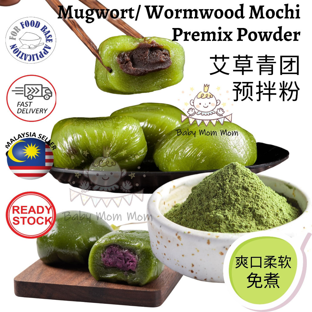 Wormwood Mochi Premix Powder | Mugwort Glutinous Rice Ball Powder ...