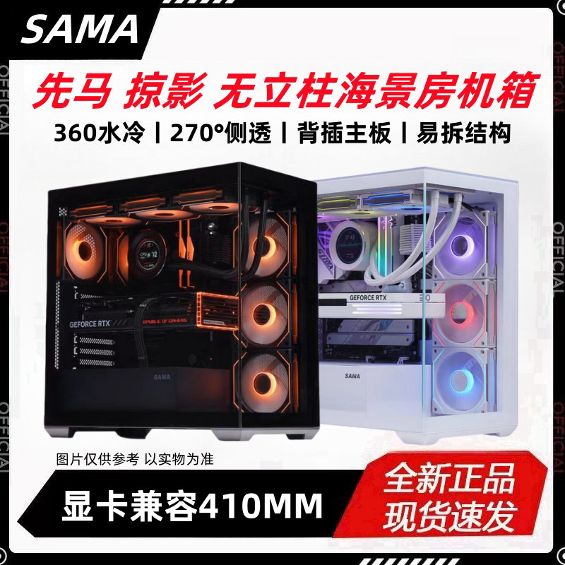 [Air-cooled design]First Horse Skim Shadow Desktop Computer Host ...
