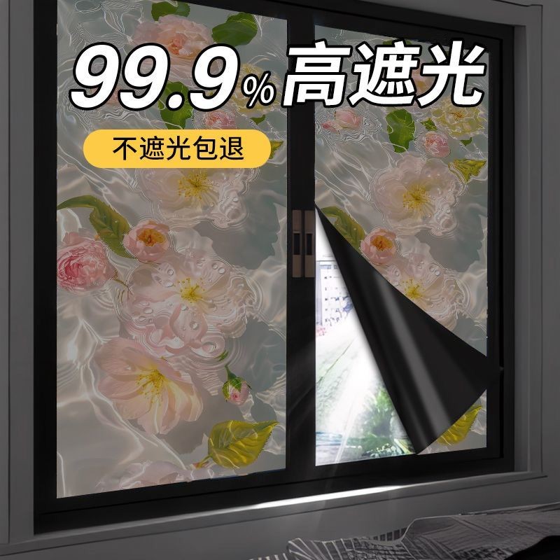 Thickened Full Shading Glass Sticker Anti-peeping Window Sticker Anti ...