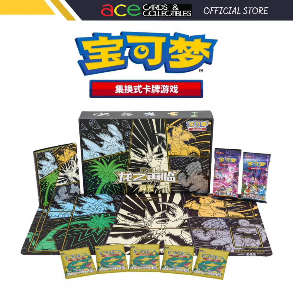 Pokemon TCG Pokémon Trading Card Game The Return of the Dragon Advanced ...