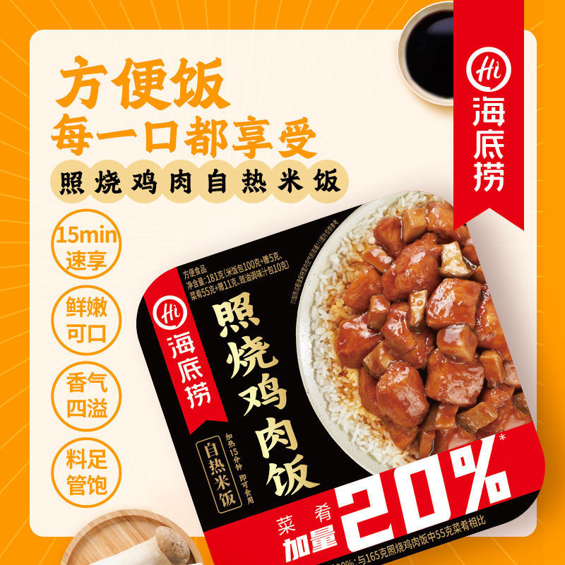 Amazon | 海底捞冲泡米饭 インスタントごはん 速食多口味米饭
