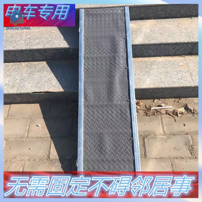 Barrier-Free Ramp Wheelchair Step-up Electric Car Ramp Board Motorcycle ...