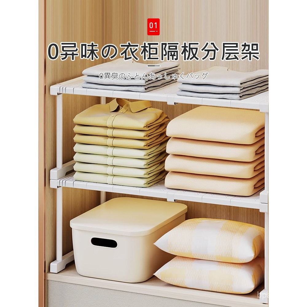 Japanese Wardrobe Layered Partition Storage Artifact Cabinet Layered ...