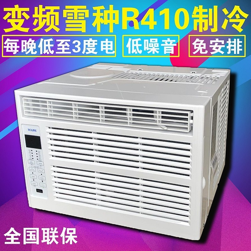 Inverter Window Air Conditioner Single Cooling Heating1Horse1.5Horse3p ...