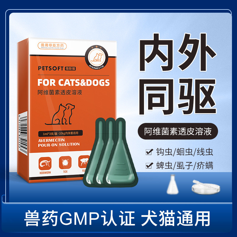 Cat Dog Insect Repellent Inner Outer Same Repellent Kitten Dog ...